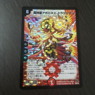ゼノバース・ラピア 超新星アポロヌス・ドラゲリオン 初期 超新星 アポロヌスドラゲリオン 初期 - メルカリ