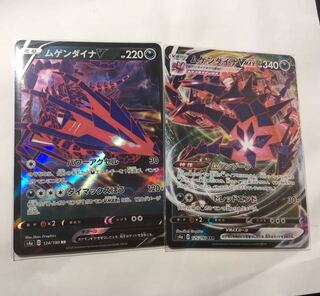 ムゲンダイナVMAX ムゲンダイナV セット