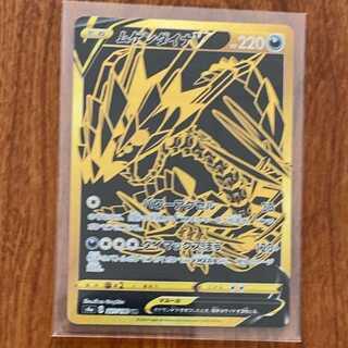 ムゲンダイナ UR1枚 RR3枚 VMAX1枚