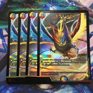 エヴォ・ルピア