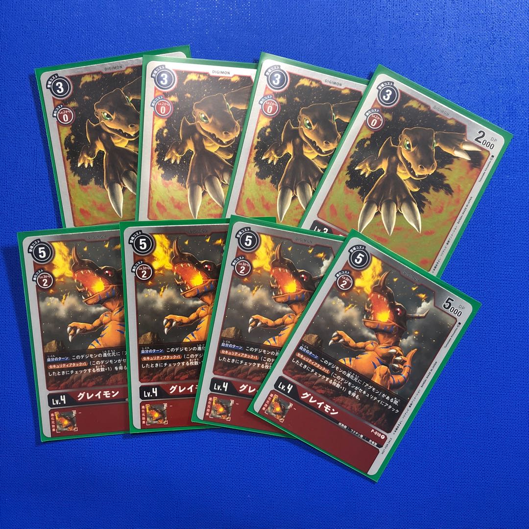 アグモン　グレイモン　4枚ずつ