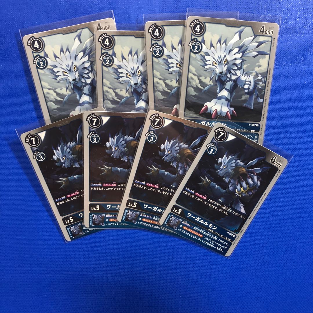 ガルルモン ワーガルルモン 4枚ずつ