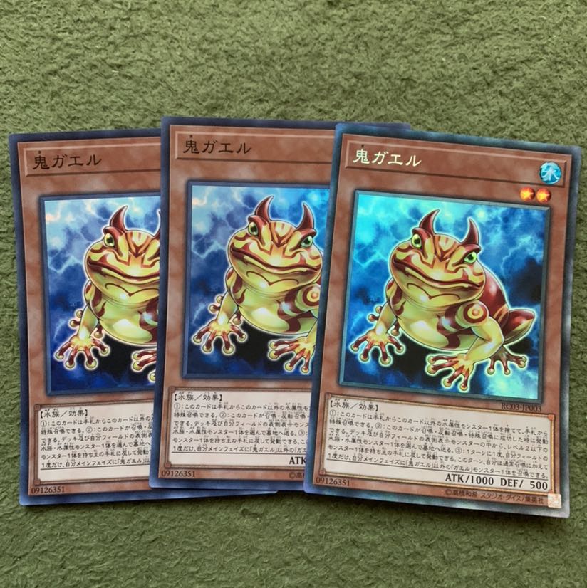 鬼ガエル スーパーレア2枚　コレクターズ1枚