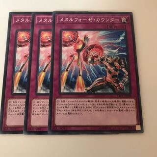 マドレース メタルフォーゼ・カウンター ノーマル