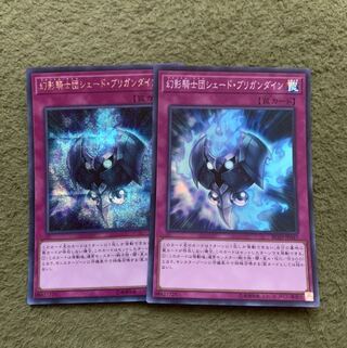 幻影騎士団シェード・ブリガンダイン　2枚