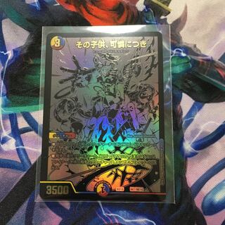 【水折れ防止】その子供可憐につき　ブラックエクストラカード