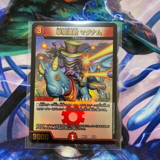 【水折れ防止】単騎連射マグナム　蒼龍革命