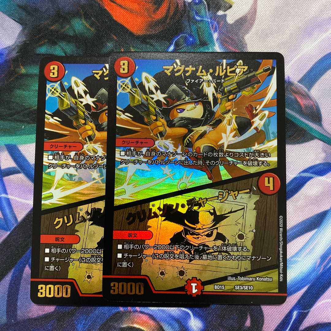 蒼龍革命:マグナムルピア