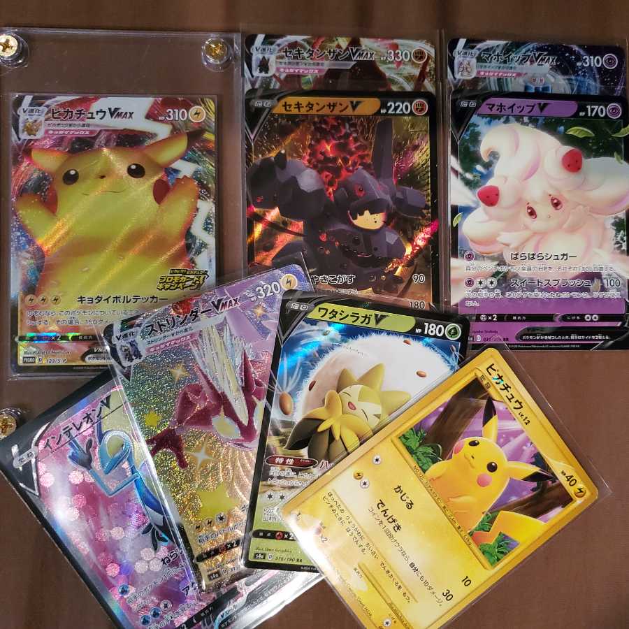 ケンケンさん専用 ピカチュウVMAX 値下げ可 その他おまけ付き