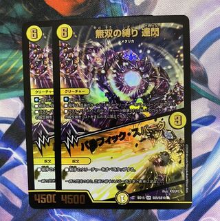 蒼龍革命　無双の縛り　達閃　パシフィックスパーク