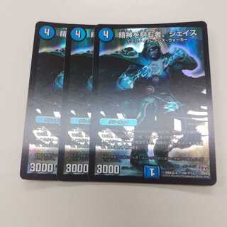 精神を刻む者、ジェイス　