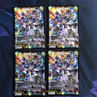 「綺羅星の豪傑」