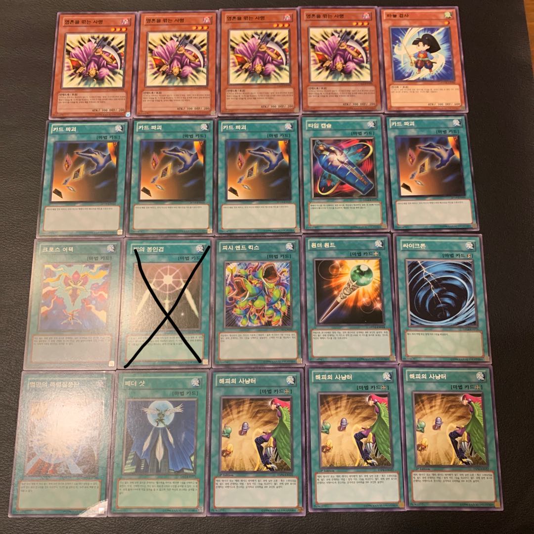 Betty Yu-Gi-Oh Korea No.2 For Order