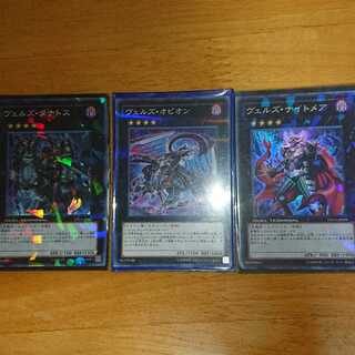 ヴェルズ(エクシーズ)セット