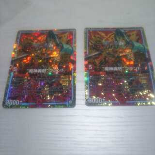 “魔神轟怒”ブランド