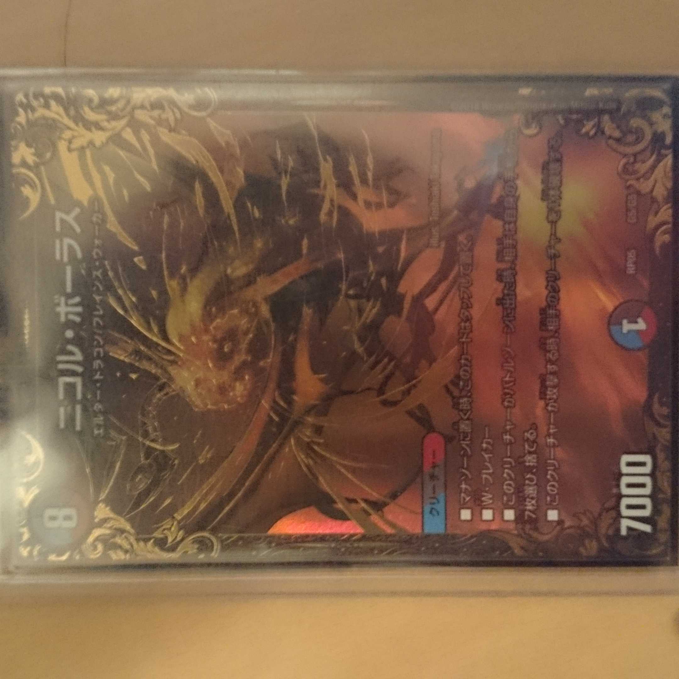 ニコル・ボーラス（ウルトラゴールデンカード仕様）