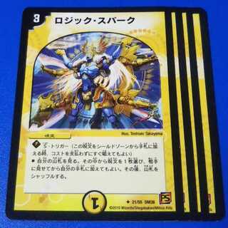 ロジックスパーク　4枚【管理記号1014-a】