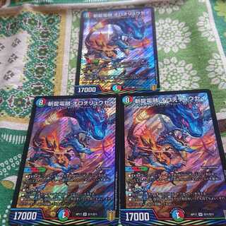 斬龍電融 オロチリュウセイ