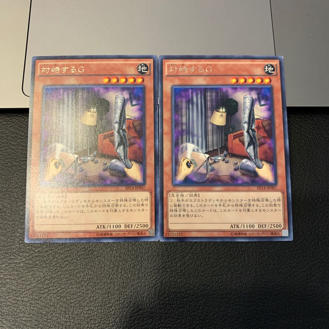 対峙するG レア