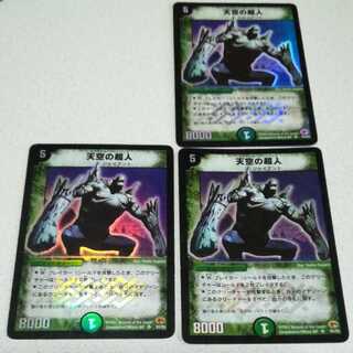895845106様専用　天空の超人 2枚