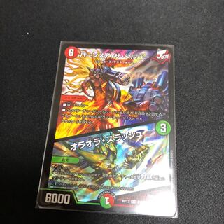 バーンメア・ザ・シルバー/オラオラ・スラッシュ