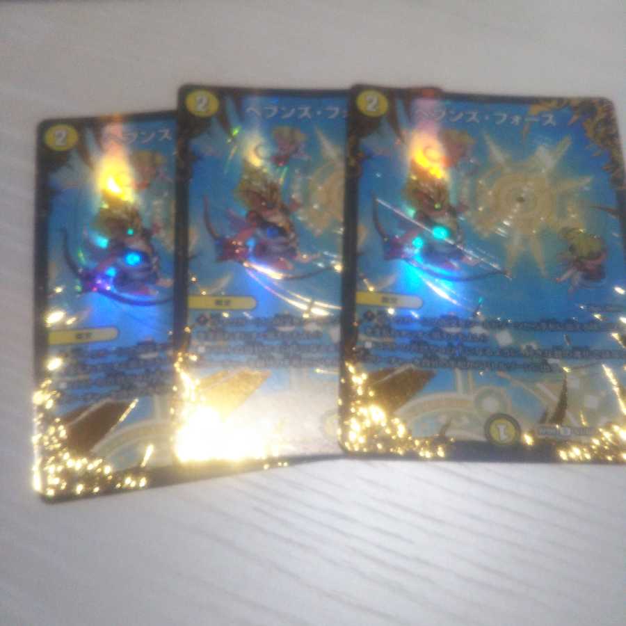 ヘブンズ・フォース(ウルトラゴールデンカード仕様)