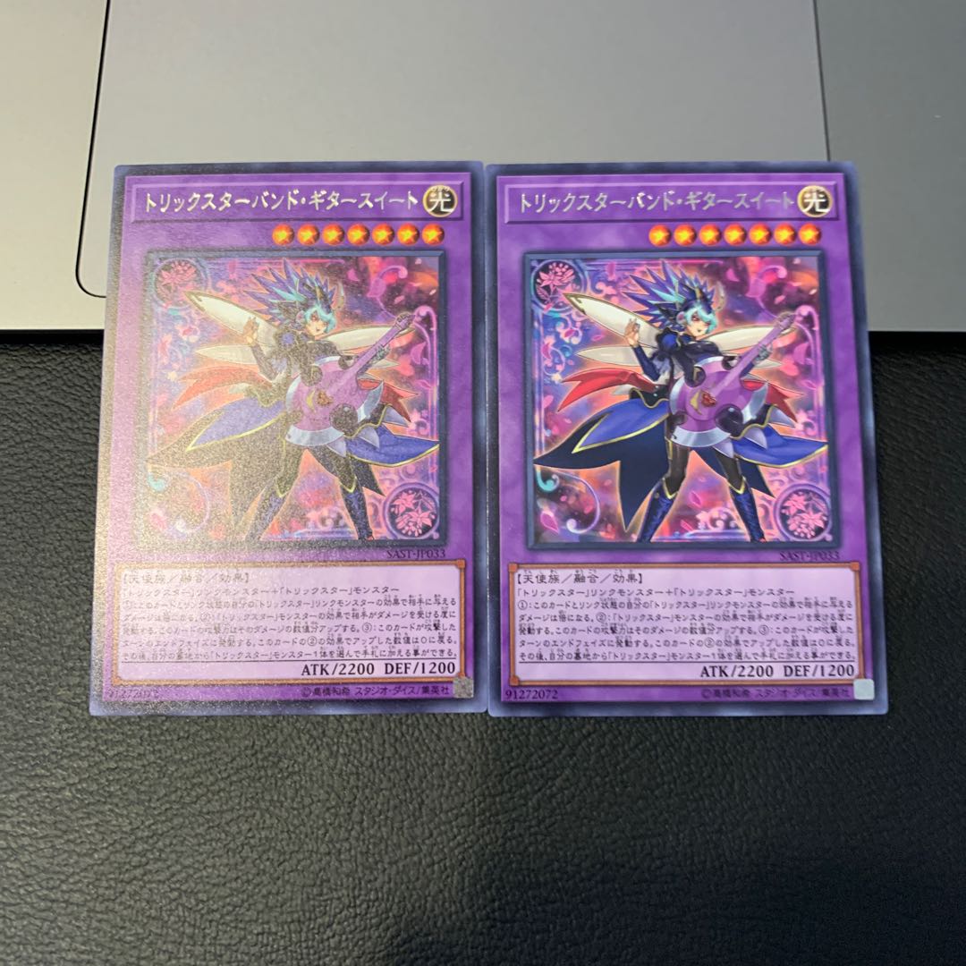 トリックスターバンド・ギタースイート レア