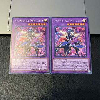 トリックスターバンド・ギタースイート レア