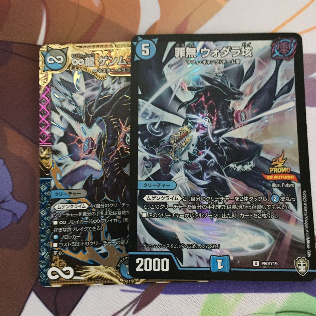 ∞龍 ゲンムエンペラーセット