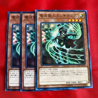 電送擬人エレキネシス