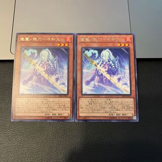 逢魔ノ妖刀-不知火 レア