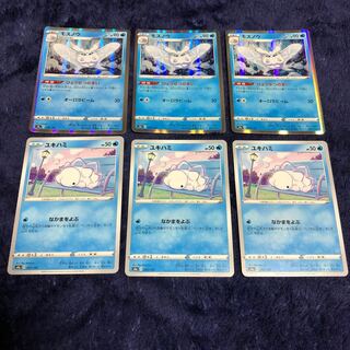 モスノウ進化ラインセット