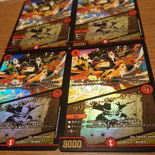 マグナム・ルピア｜クリムゾン・チャージャー 4枚セット