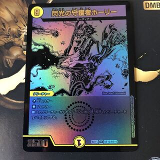 閃光の守護者ホーリー(ウルトラゴールデンカード仕様) R-foil