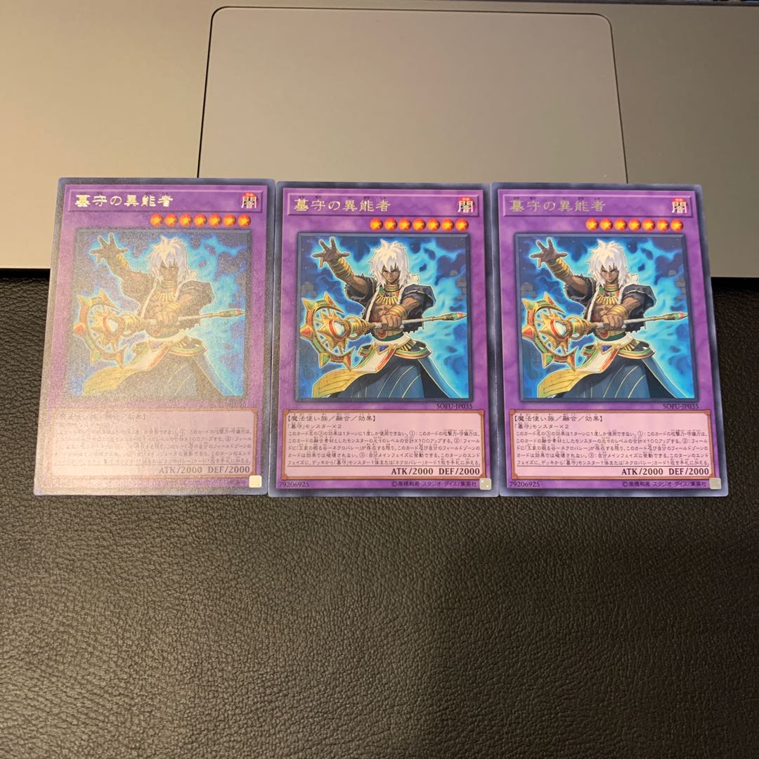 墓守の異能者 レア