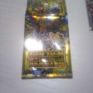 Golden Master Pack unopened