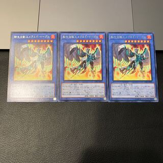 転生炎獣エメラルド・イーグル レア