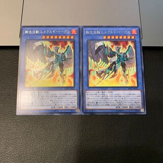 転生炎獣エメラルド・イーグル レア