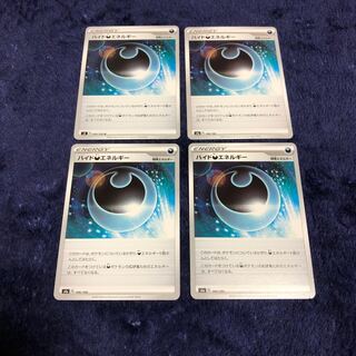 ハイド悪エネルギー4枚セット