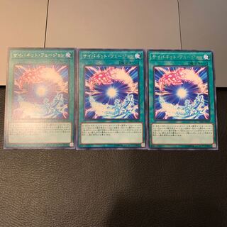 サイバネット・フュージョン レア