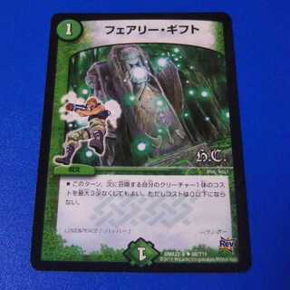 フェアリー・ギフト　1枚【管理記号0728-a】