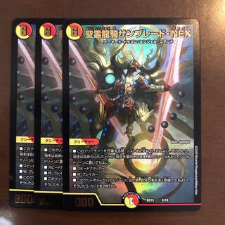 聖霊龍騎サンブレード・NEX