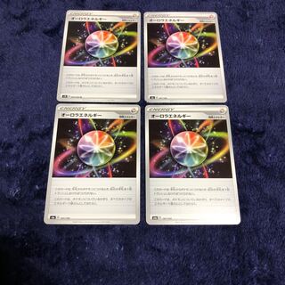 オーロラエネルギー4枚セット