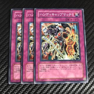 ハンディキャップマッチ! ノーマル