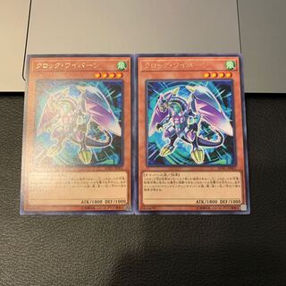 クロック・ワイバーン レア