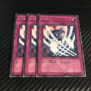 パリィ ノーマル