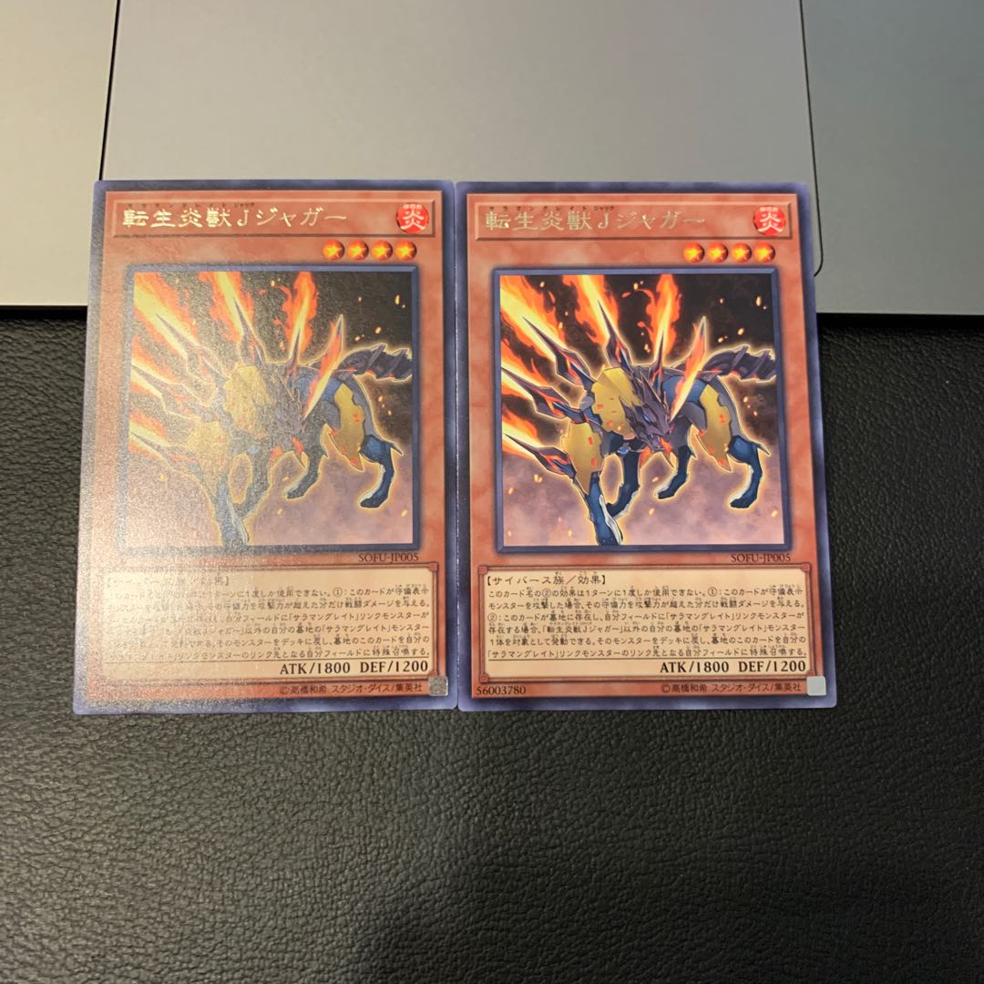 転生炎獣Jジャガー レア