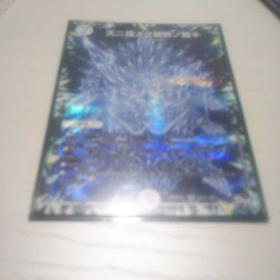 天ニ煌メク龍終ノ裁キ