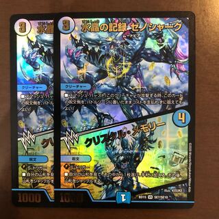 水晶の記録 ゼノシャーク｜クリスタル・メモリー