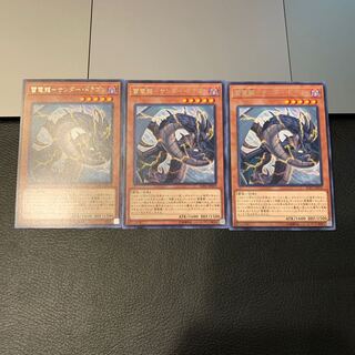 雷電龍-サンダー・ドラゴン レア